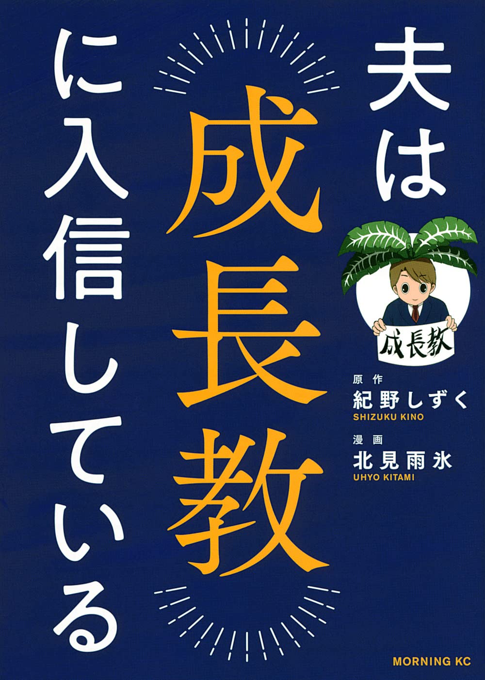 宗教に見えない宗教 【発達障害クリスチャンのつぶやき】 クリプレ（クリスチャンプレス）