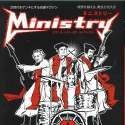 【Ministry】「新しい賛美のカタチ」23号（2014年秋）