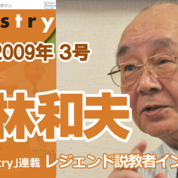 ministry003-350x350.jpg
